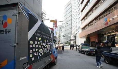 CJ대한통운 택배조회