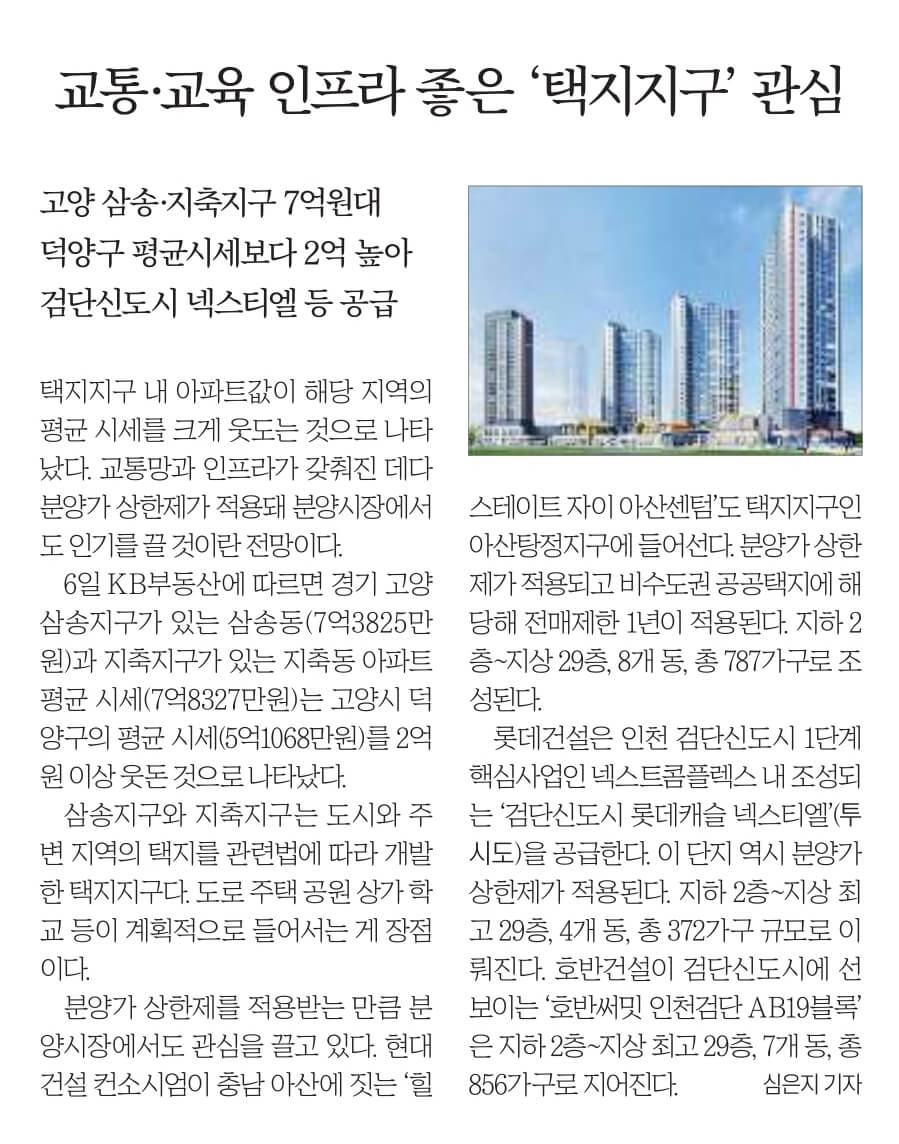 6월 7일 수 신문스크랩18