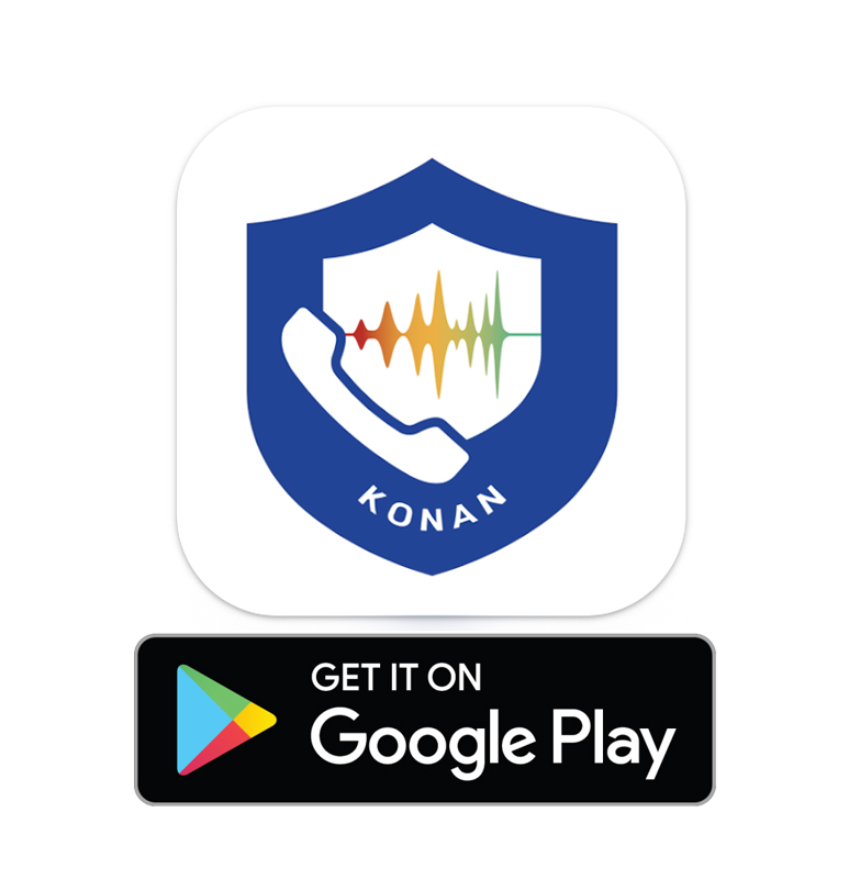 시티즌코난 보이스 피싱 예방 어플