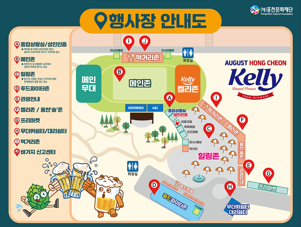 행사장 안내도