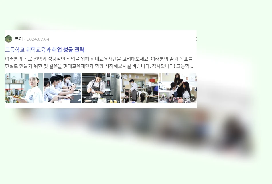 취업 성공 전략_2_subsection