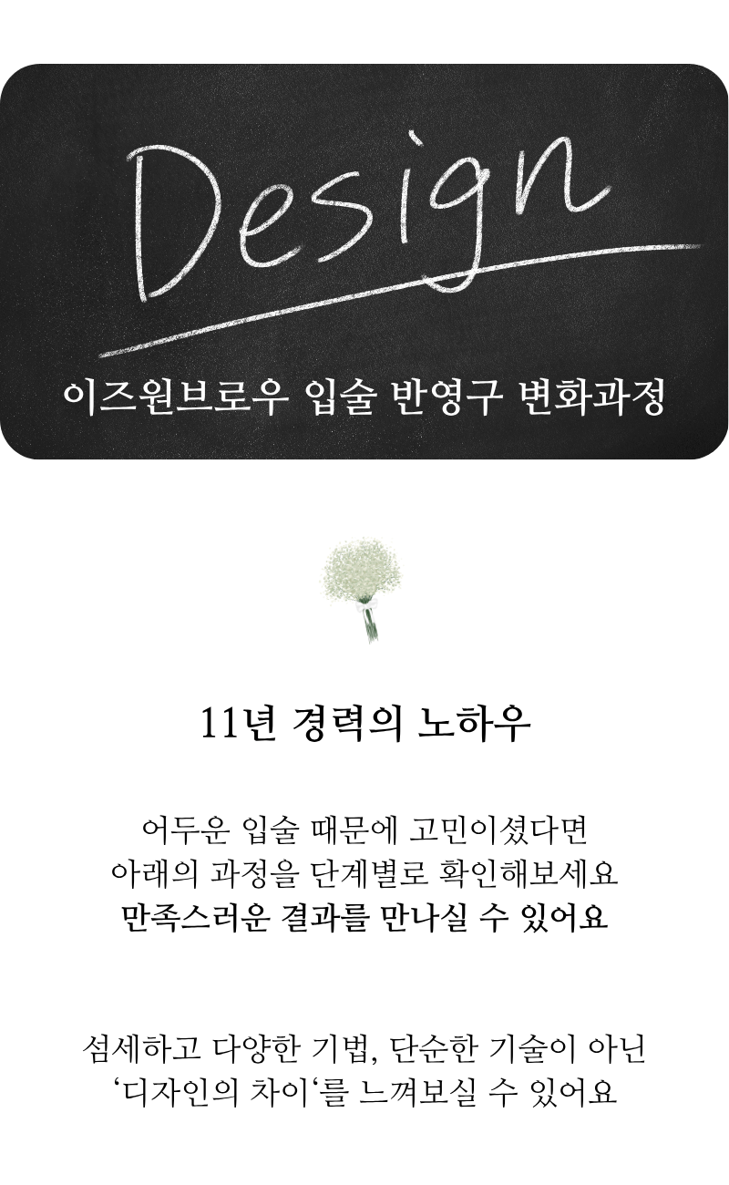 안락동입술문신내돈내산가격