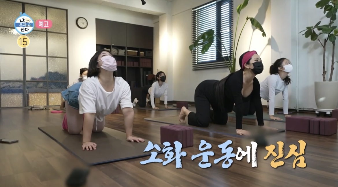 나혼산-박나래-요가