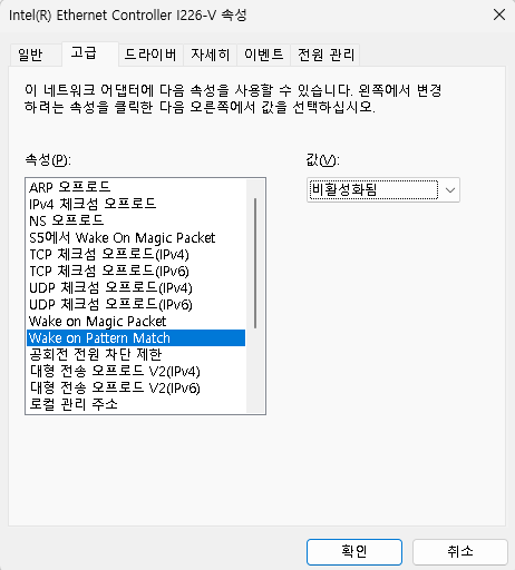 네트워크 설정