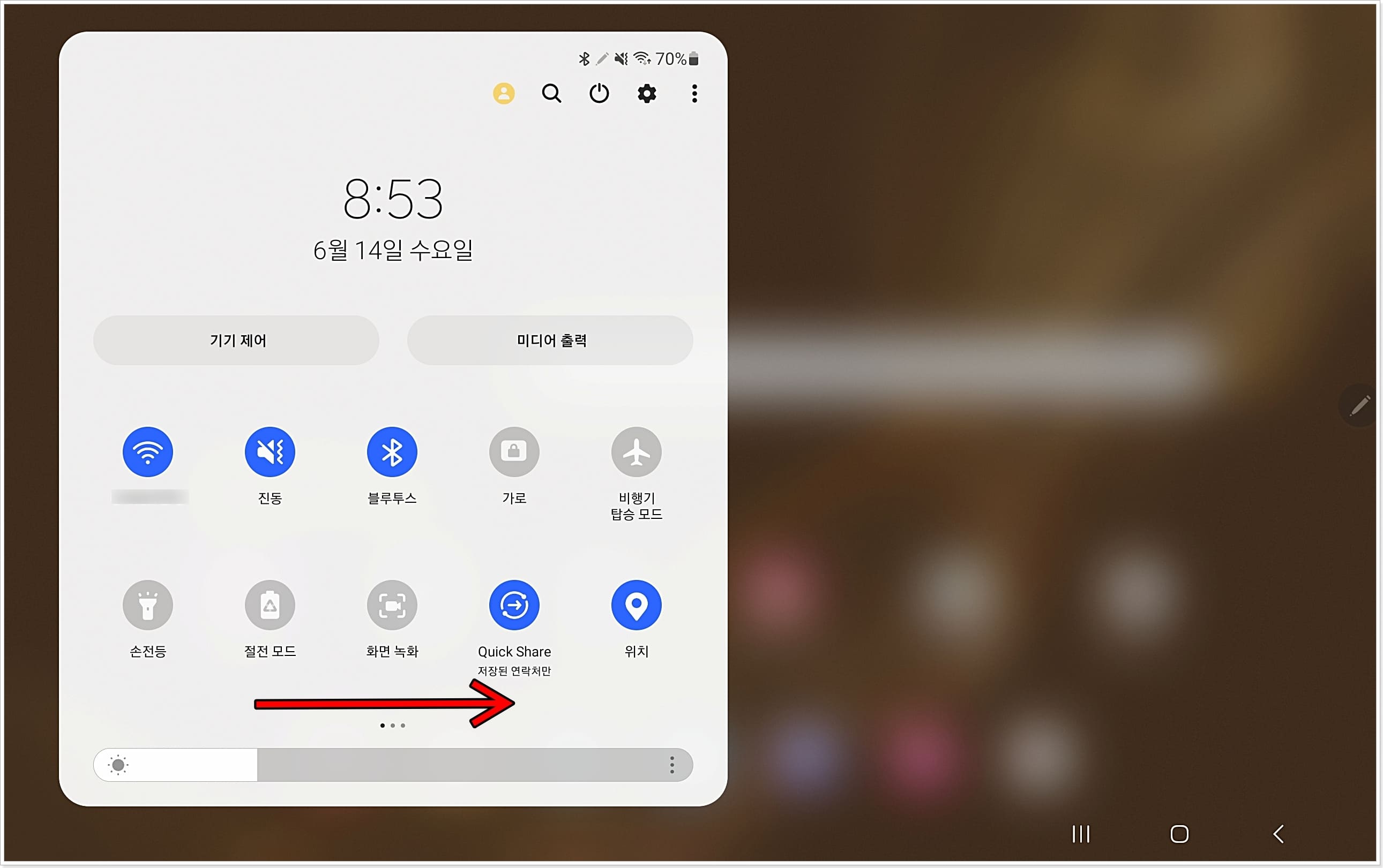 갤럭시탭-상단바-오른쪽-이동