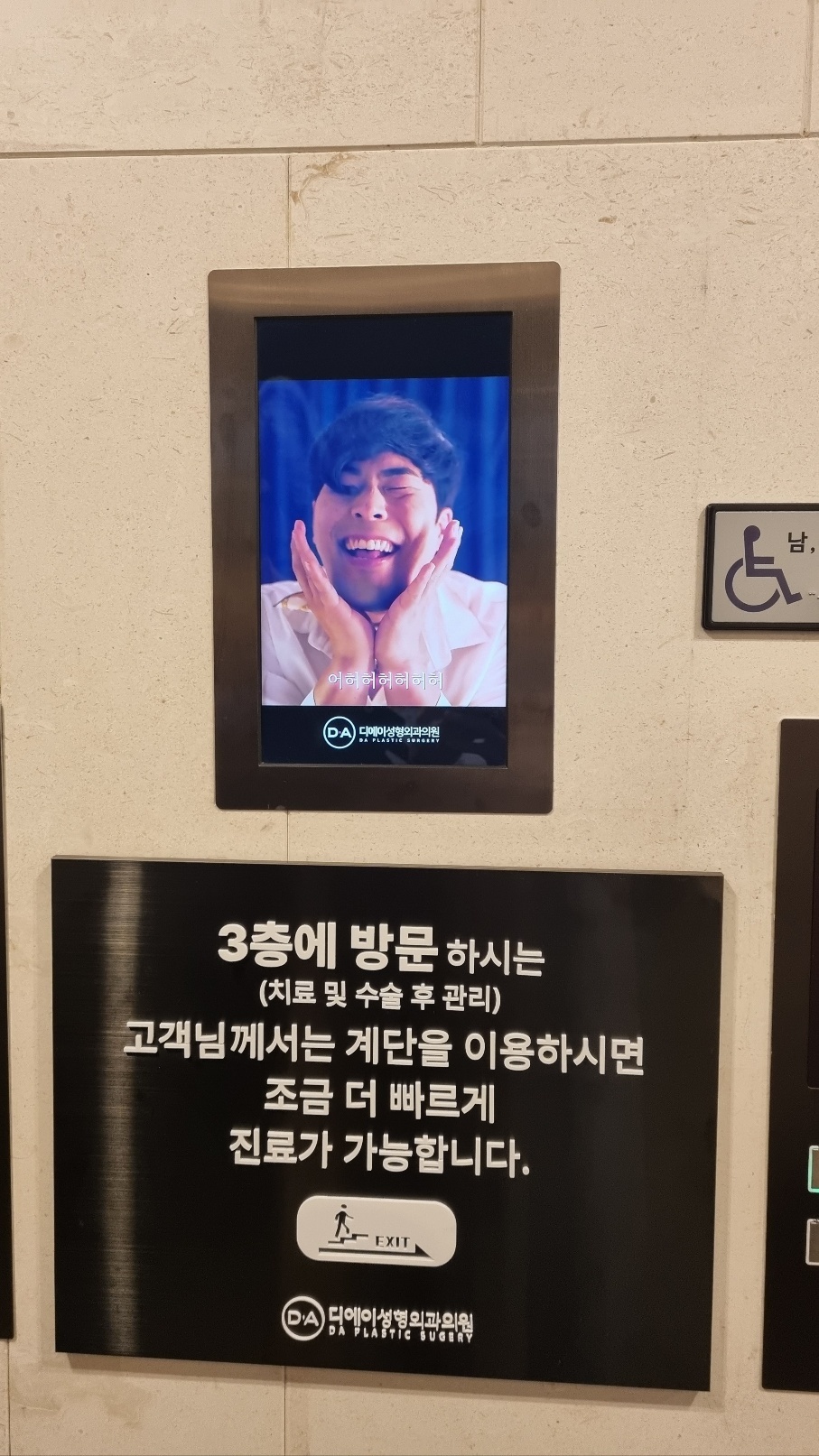 디에이 성형외과
