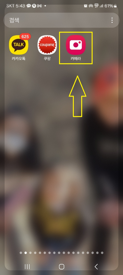 핸드폰 사진 잘 찍는 법