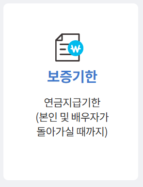 주택연금 가입조건 및 신청 방법