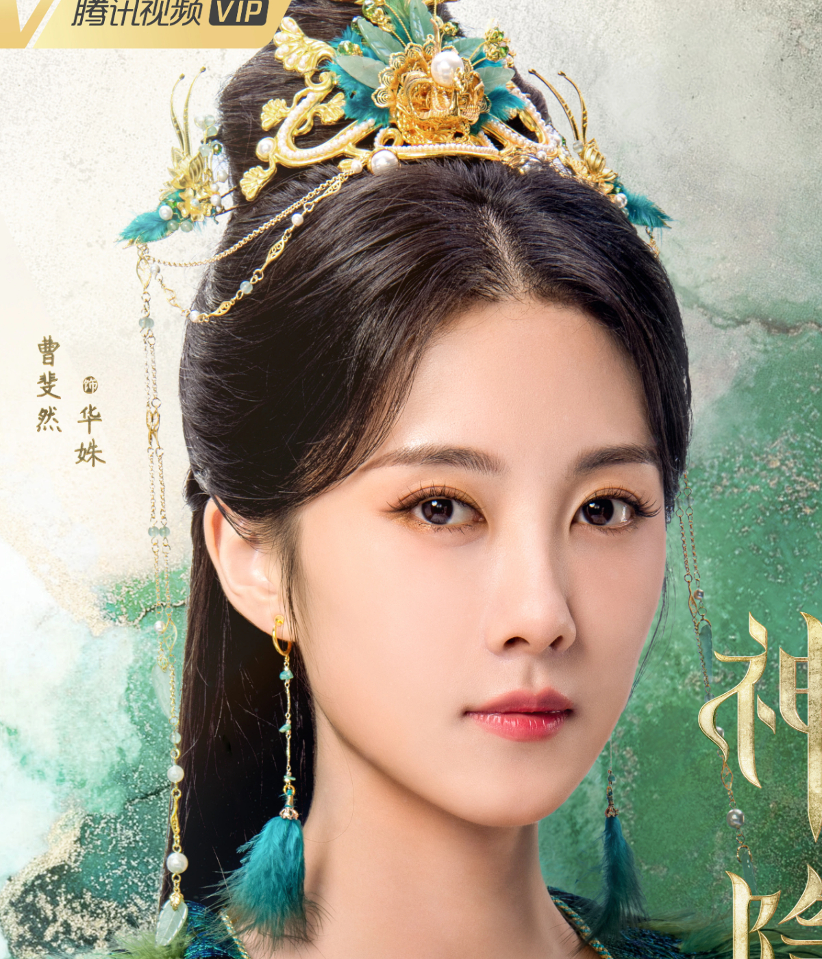 무서운 표정의 조비연