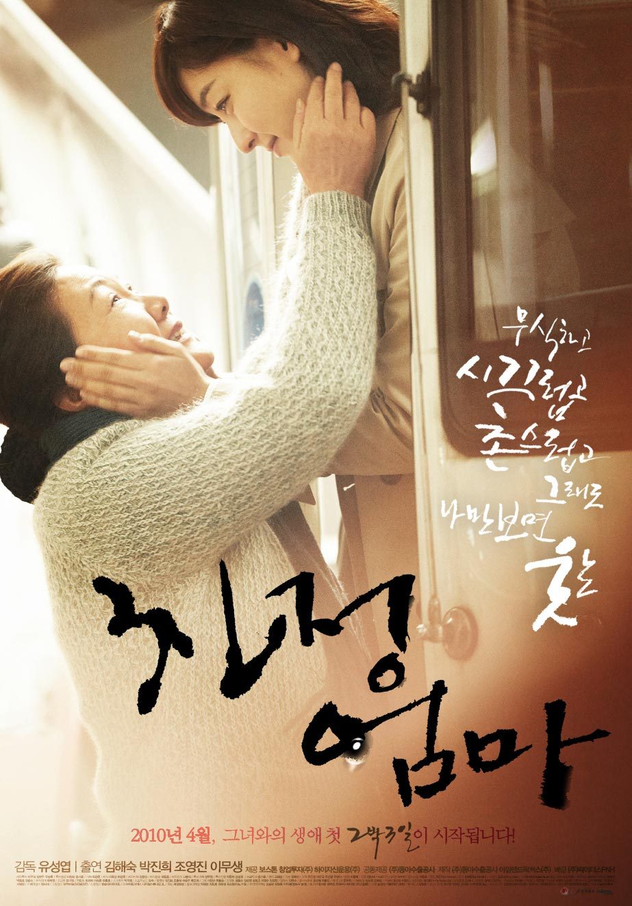 슬픈 한국영화 다시보기 추천 - 님아그강을건너지마오, 세상에서가장아름다운이별, 친정엄마, 우리들의행복한시간, 내머리속의지우개, 내사랑내곁에, 애자