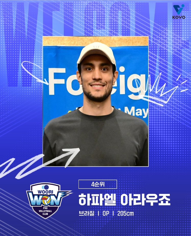 v리그 배구 트라이아웃 외국인 드래프트 결과