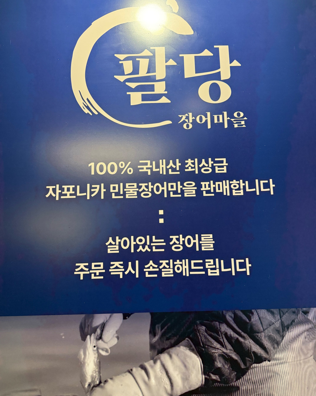 매일아침 남양주 장어구이 맛집 팔당장어마을 대박의 기술