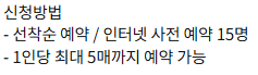 2025 덕수궁 야간개장 주요 행사 예매하기