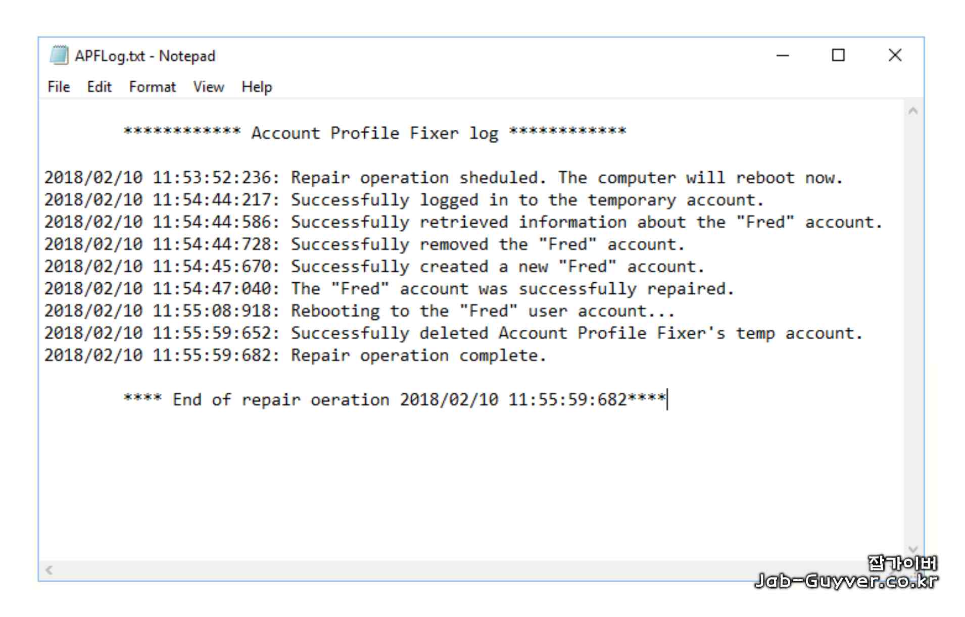 윈도우 계정 복구 완료