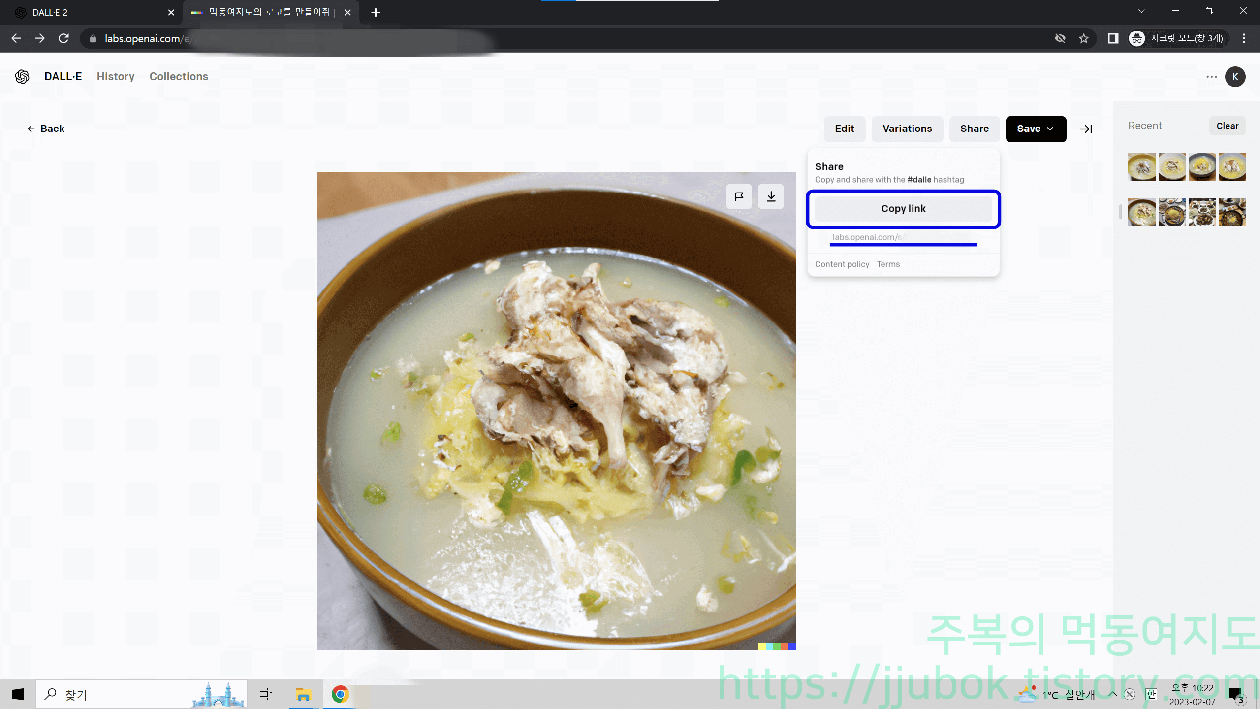 DALL-E-Share-공유-2