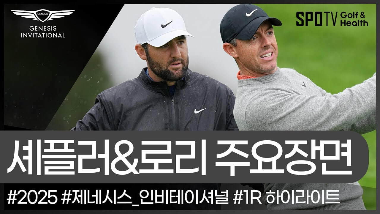 PGA 제네시스 인비테이셔널