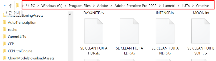 프리미어 프로 Lut 파일 폴더 및 Lut 적용 방법