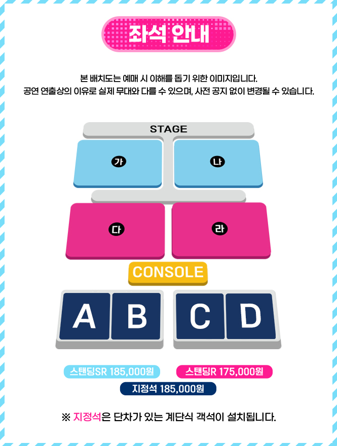 티켓팅 정보 및 예매 꿀팁 📊