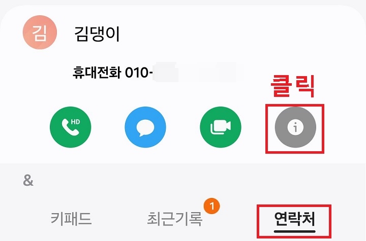 i 모양 클릭함