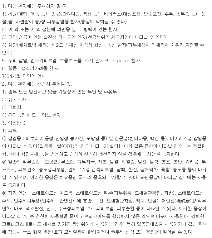 더비솔액-복용-주의사항