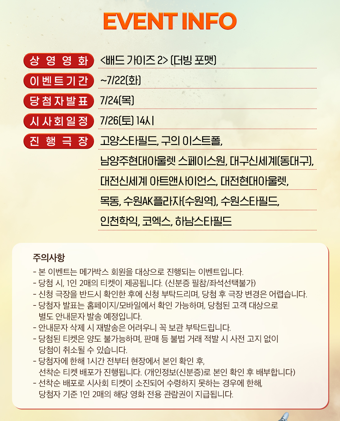 이벤트 상세 정보