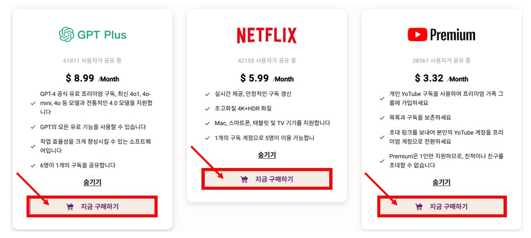 고잉버스 사이트