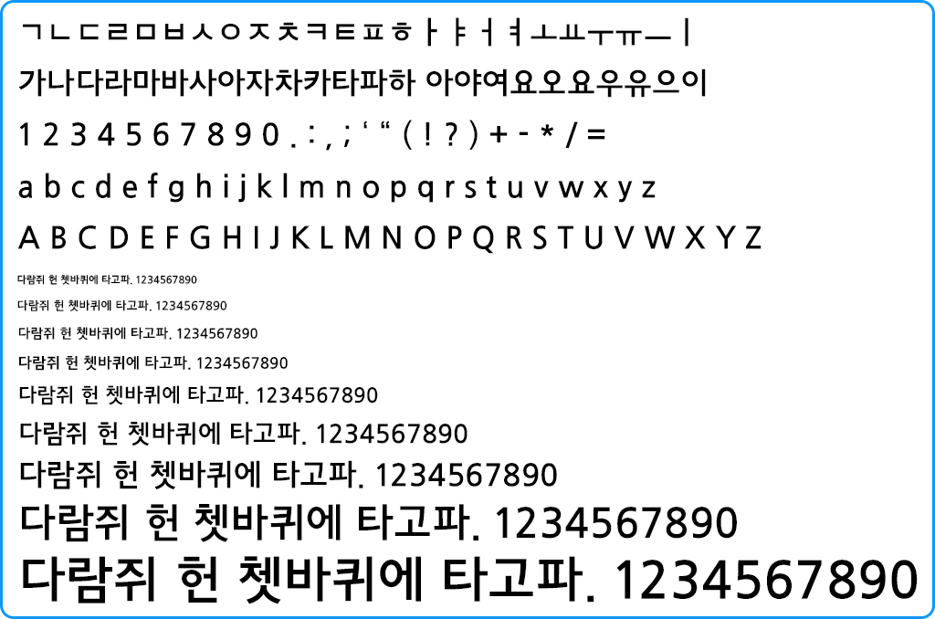 자음모음