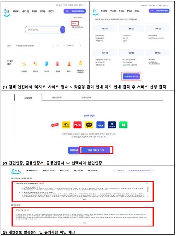 복지로 멤버쉽 가입신청