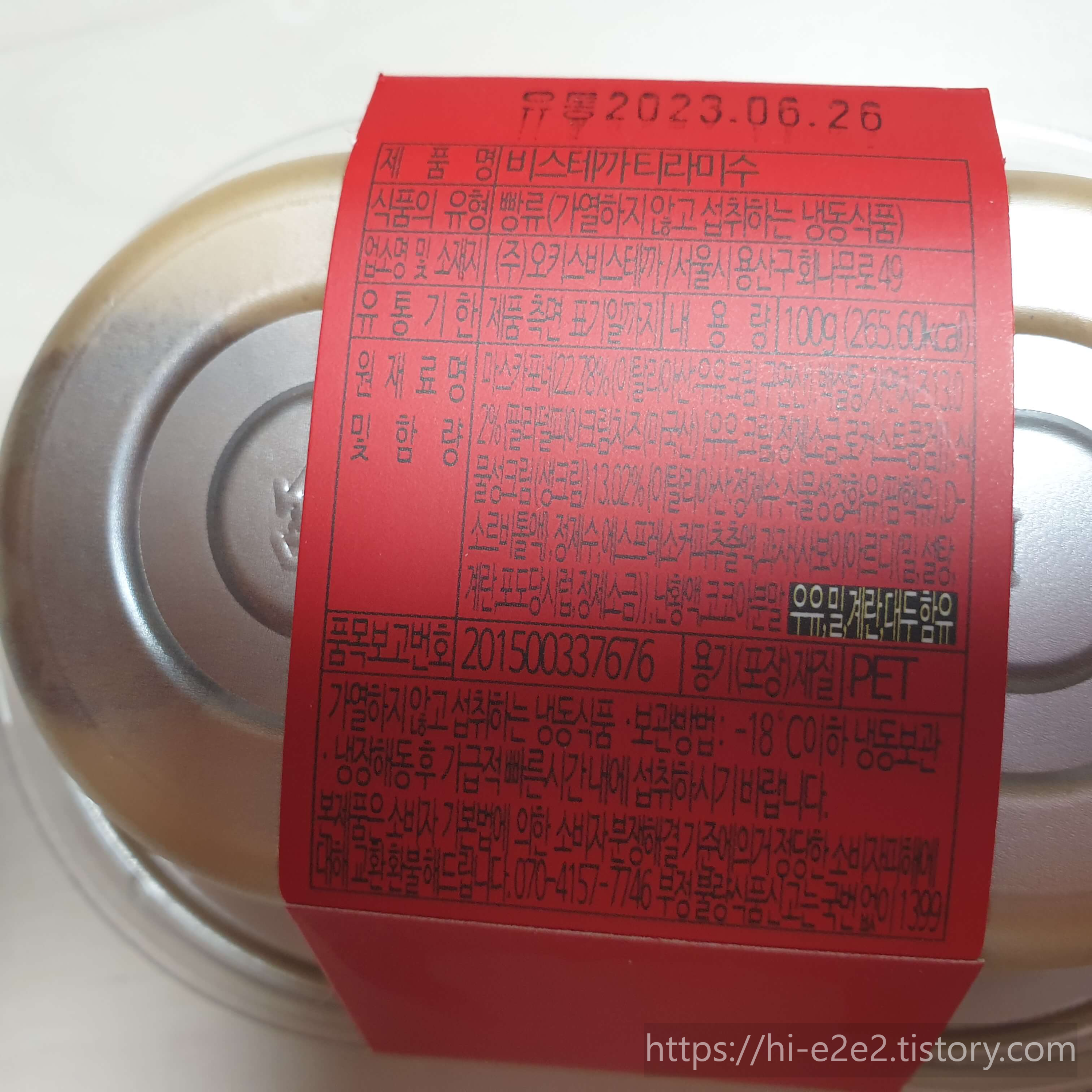 비스테까 티라미수 영양정보