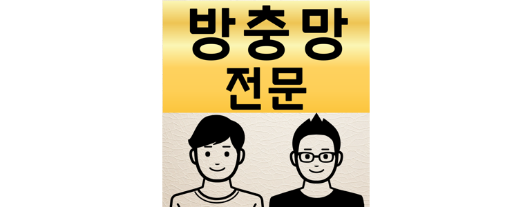 양산시 방충망