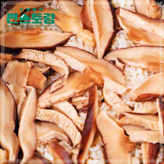 KBS 편스토랑 어남선생 류수영 표고밥 레시피 만드는 방법 소개