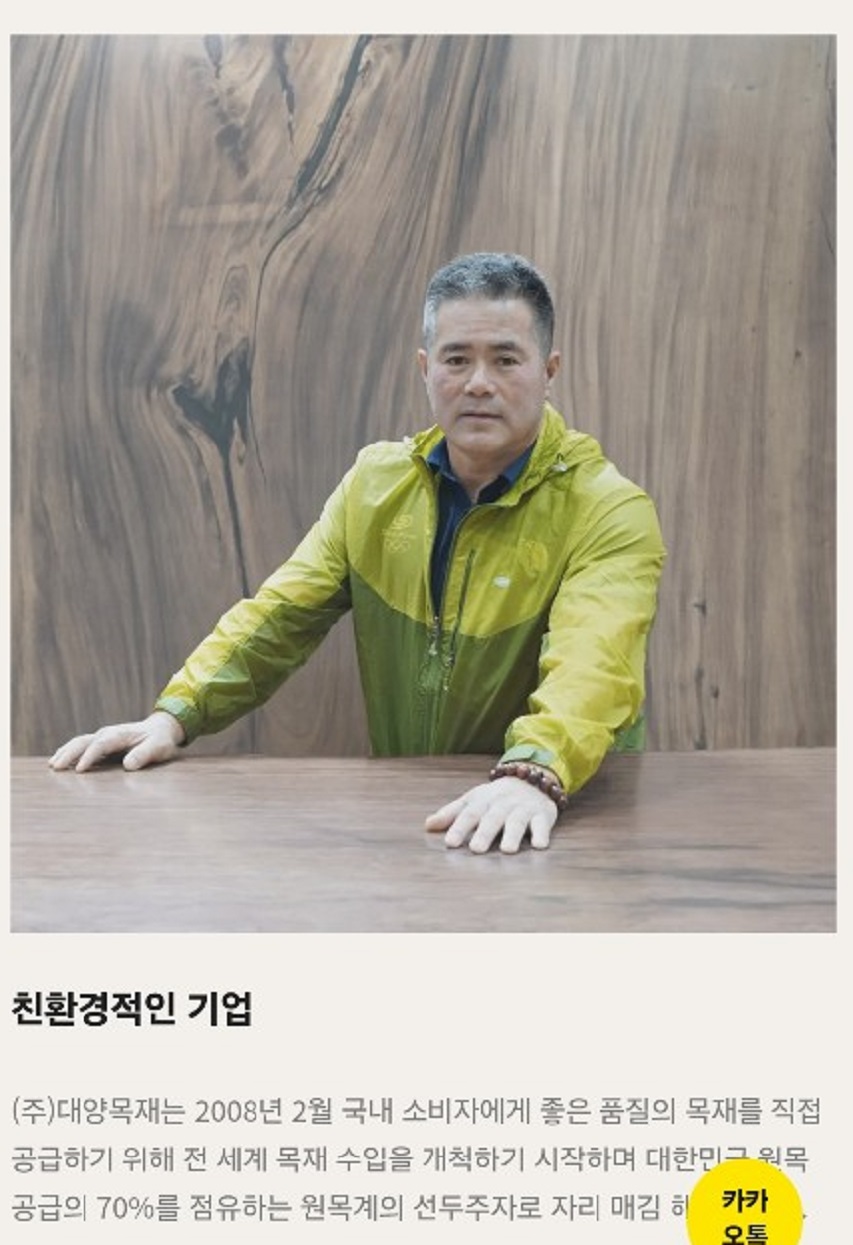 김진원-원목가구