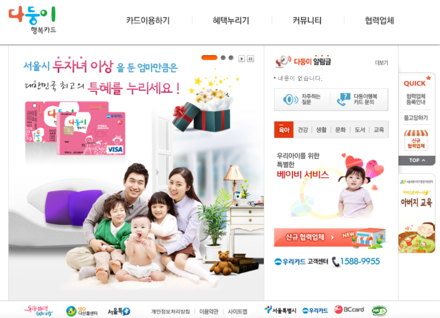 다둥이 행복카드 발급 방법 총정리