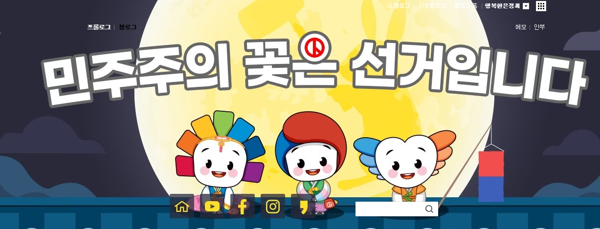 21대 대통령선거 사전투표장소: 서울서초구