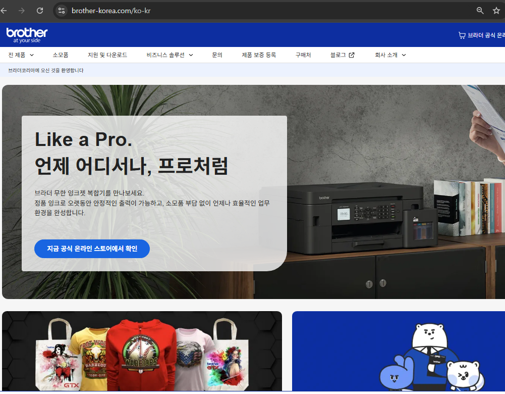 브라더 프린터 드라이버 다운로드