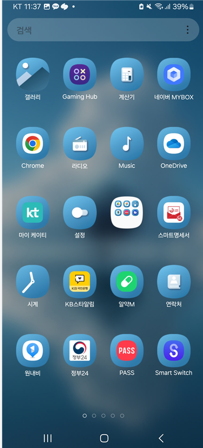 방법 7: 테마 적용 완료 확인하기