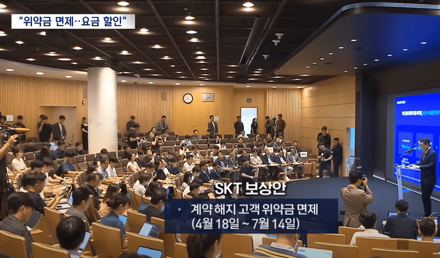 skt해킹사고