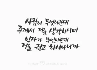 시편 8편 설교 아이디어 찬양 묵상 말씀_7