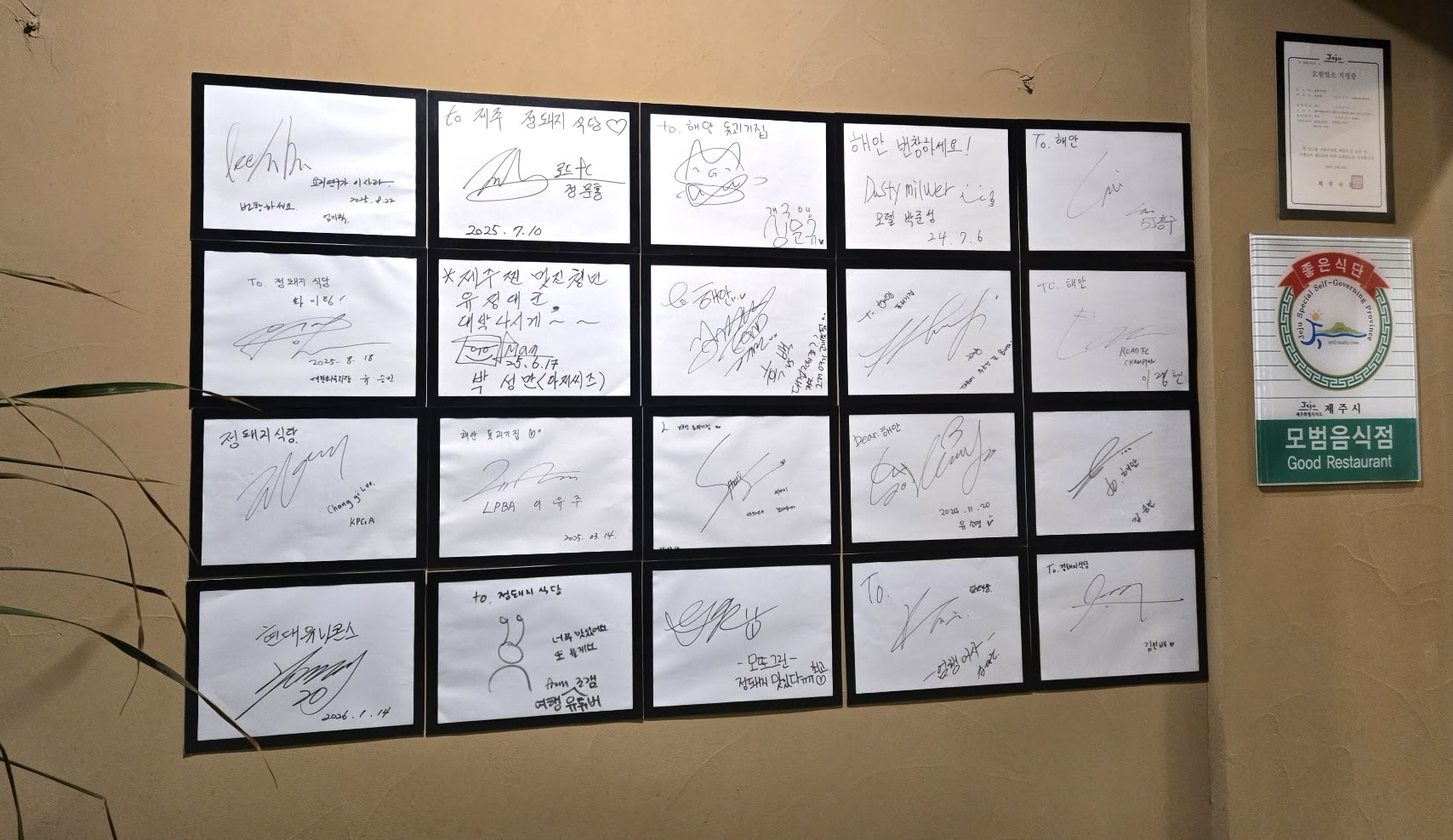 제주도 공항 근처 흑돼지 맛집 정돼지 식당8