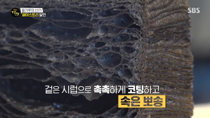 오징어먹물페이스트리