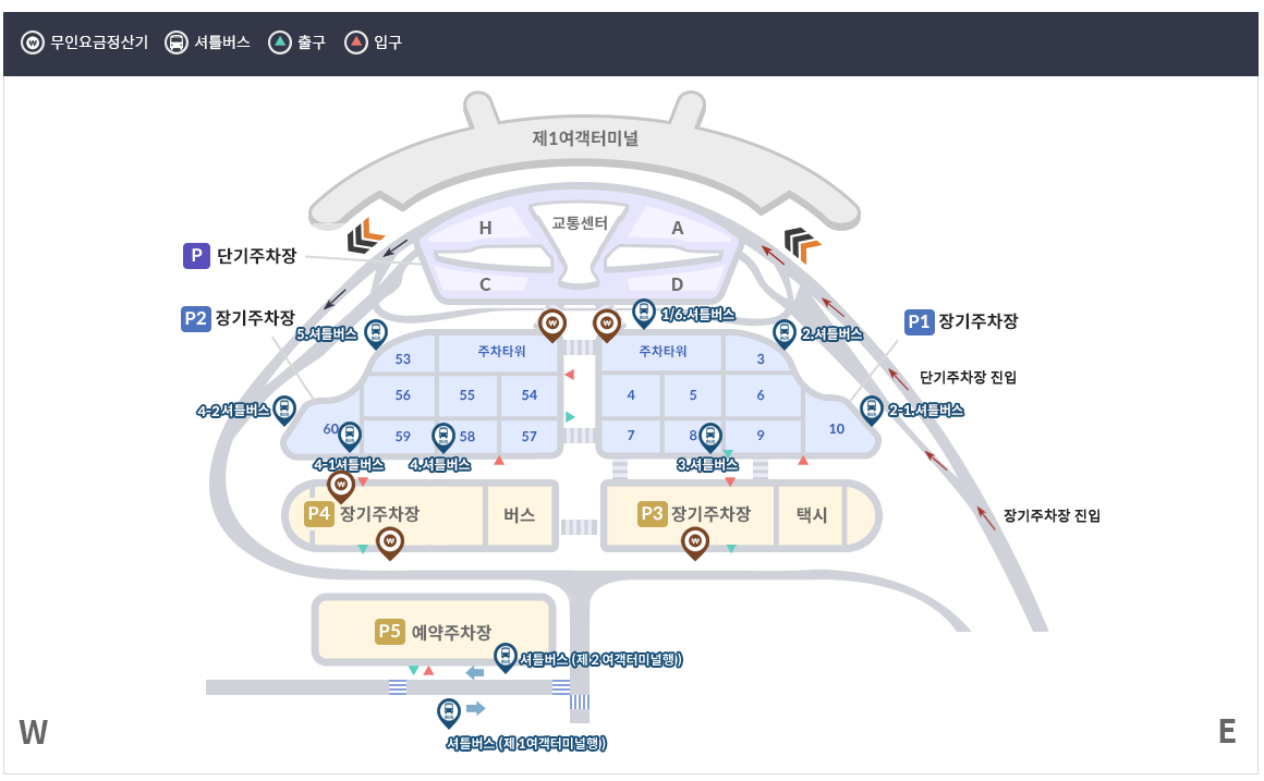인천국제공항 제1여객터미널