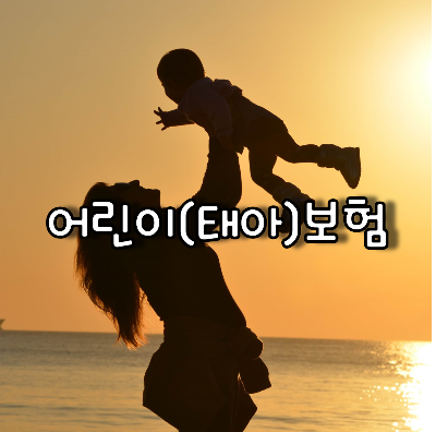 아이를 들고 있는 엄마
