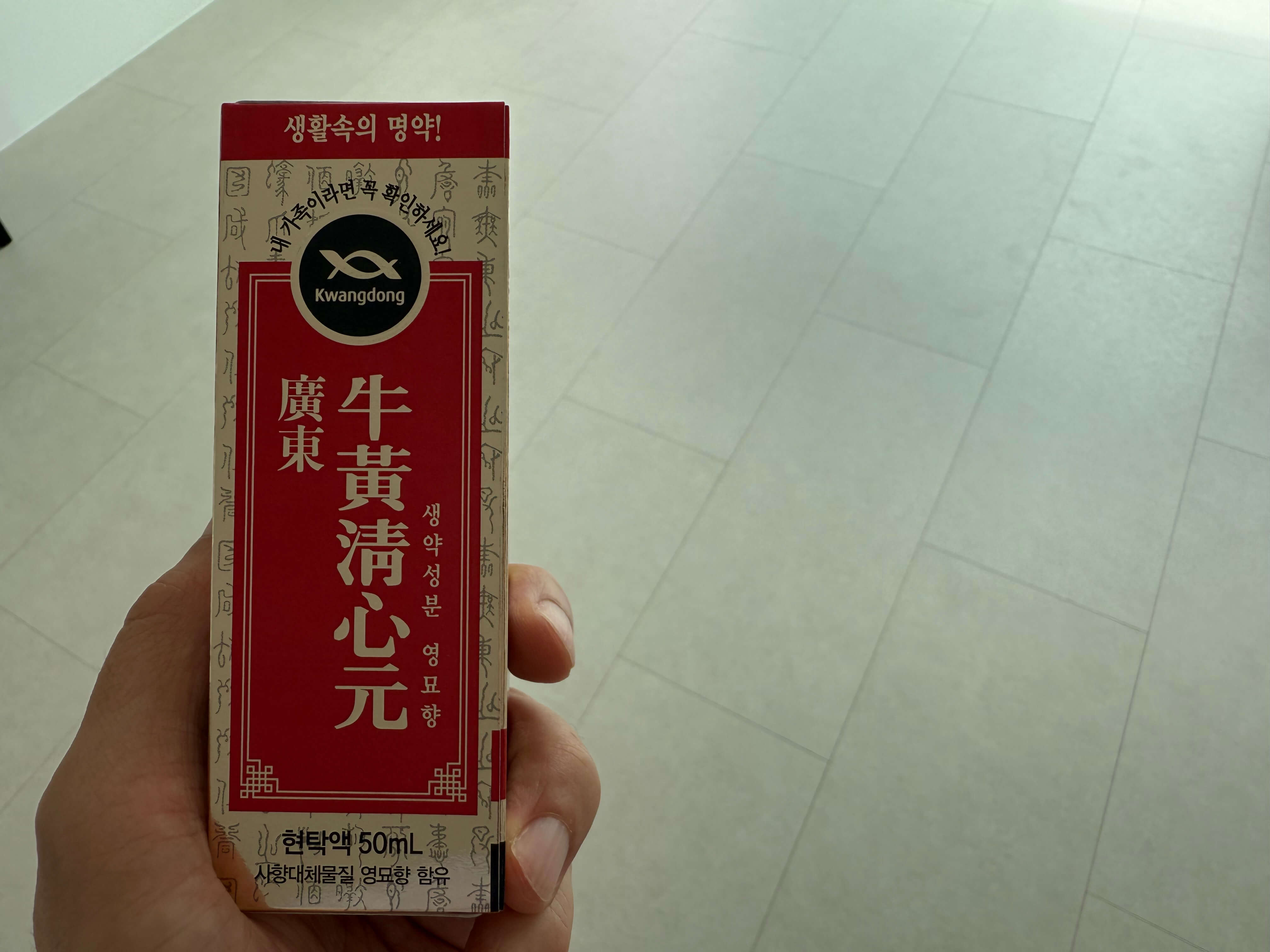 광동 우황청심원 성분