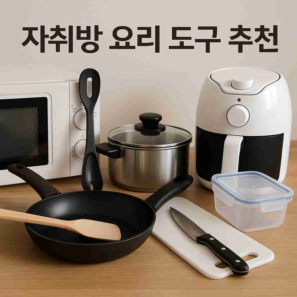 작은 주방에서도 큰 만족!