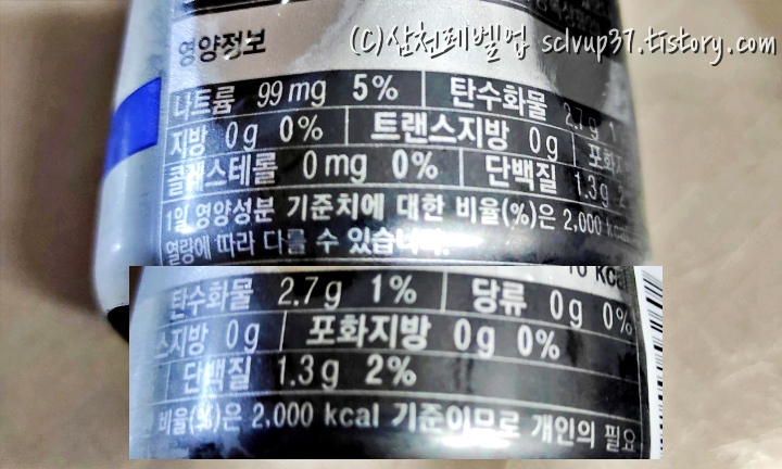 조지아 크래프트 콜드브루 블랙 커피 470ml 영양성분