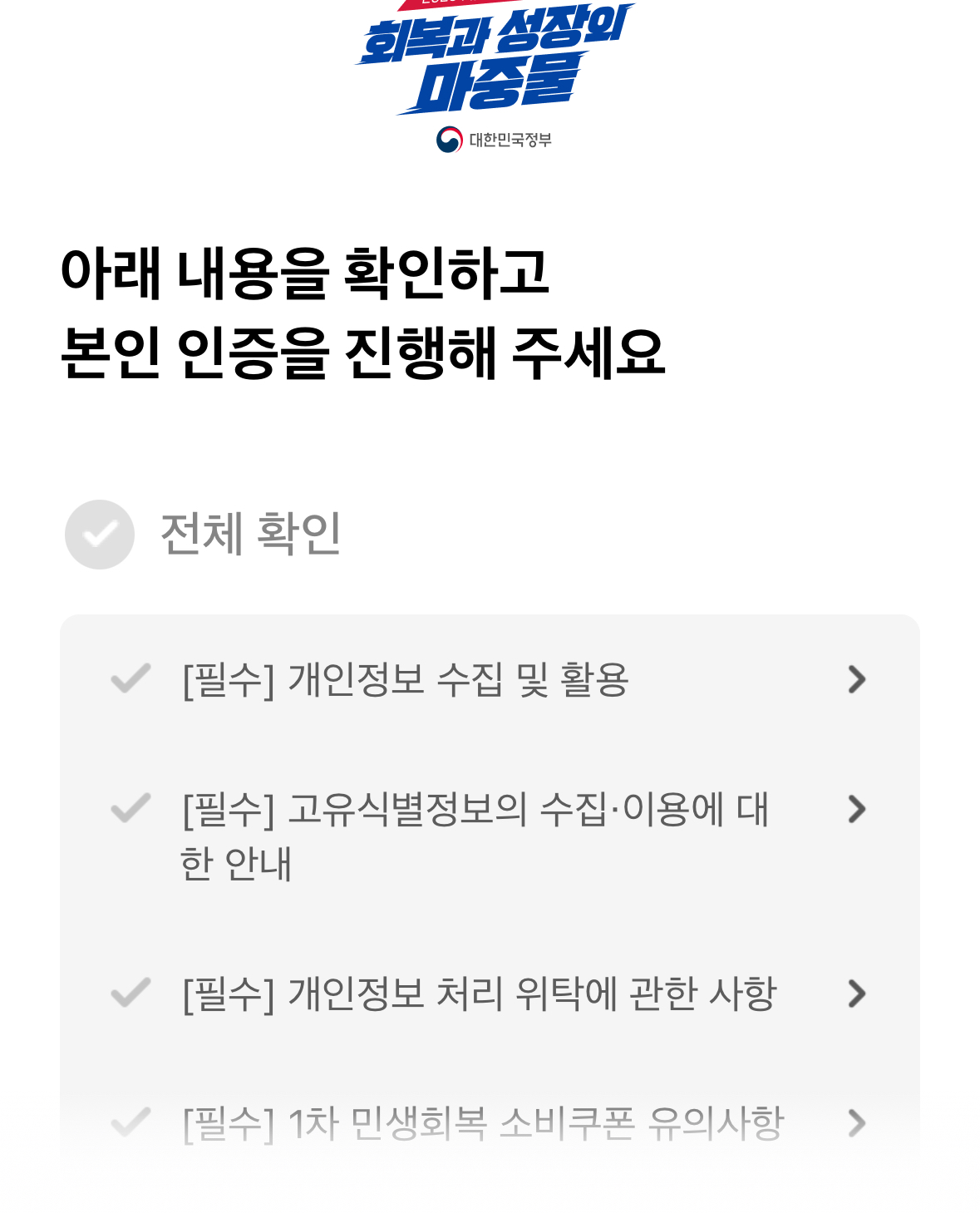 현대카드소비쿠폰