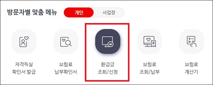 방문자별 맞춤 메뉴