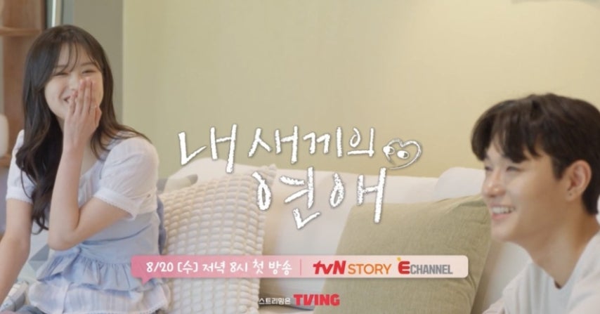 내새끼들의연애 내새끼들의연애인스타 내새끼들의연애나이 내새끼들의연애시청률