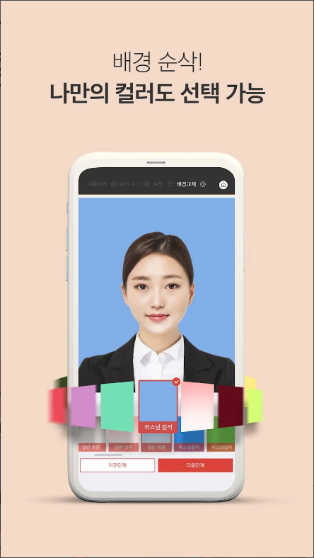 셀프증명 사진, 여권사진 & 운전면허증사진, 증명사진 만들기