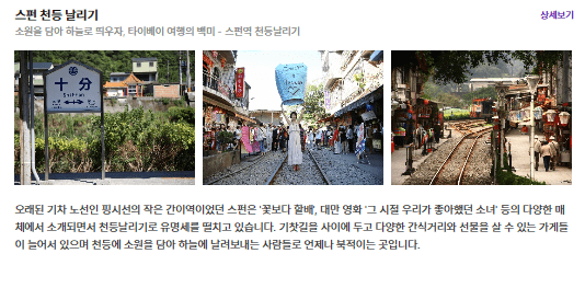 스펀 천등 날리기